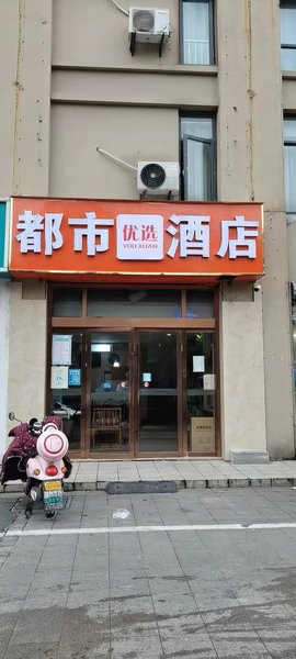 Suzhou city preferred hotel Over view