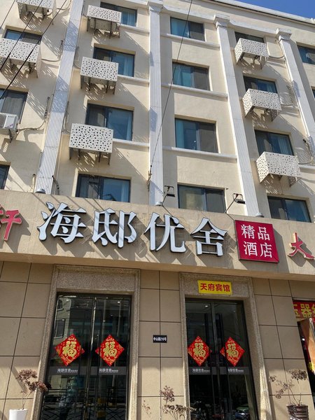 Haidi Youshe Boutique Hotel (Chaiyuan Branch of Qingdao Railway Station) Over view