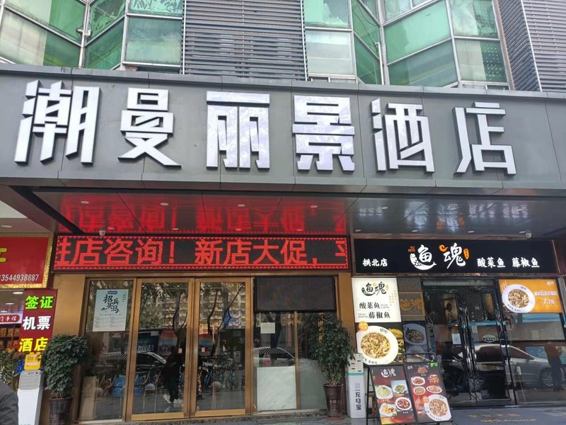 酒店外观