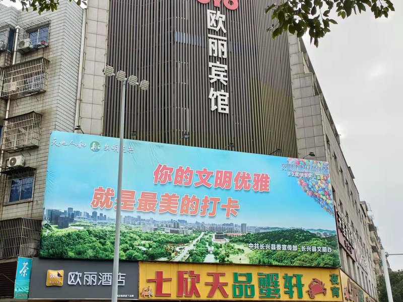 Changxing Ouli Theme Hotel Over view