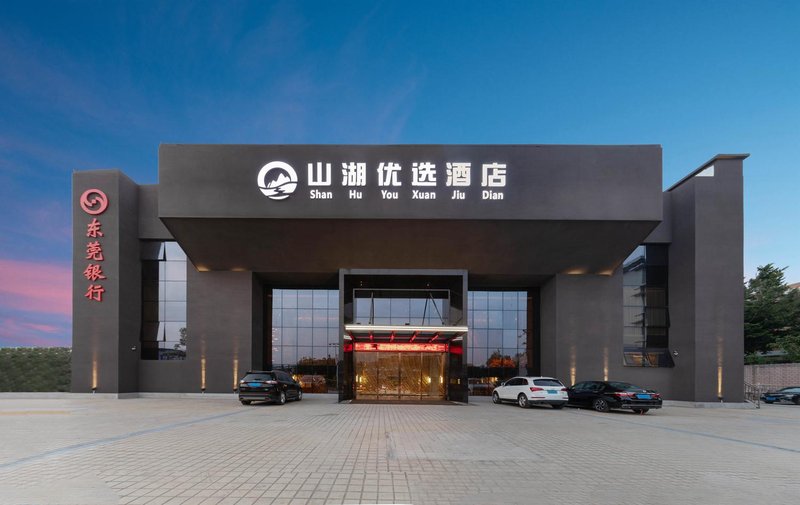 Shanhu Youxuan Hotel (Dongguan Tongsha eco-park store)Over view