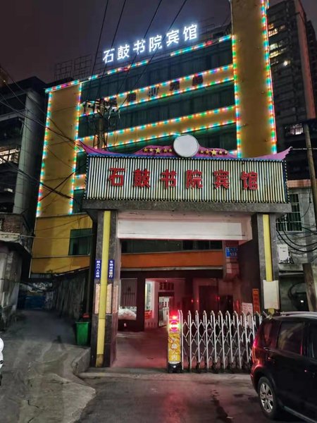 酒店外观