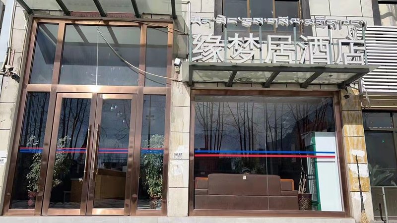 Yuanmengju Hotel Over view