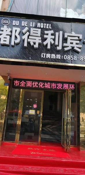 酒店外观