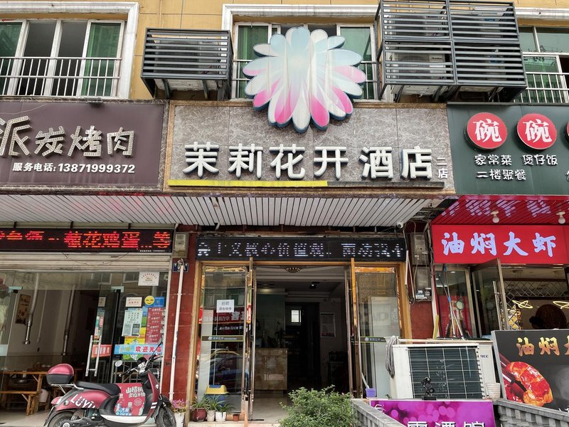 Jasmine Open Chain Hotel (Huanggang Teachers College No. 2 Store) (Yuanjingyue Hotel)Over view