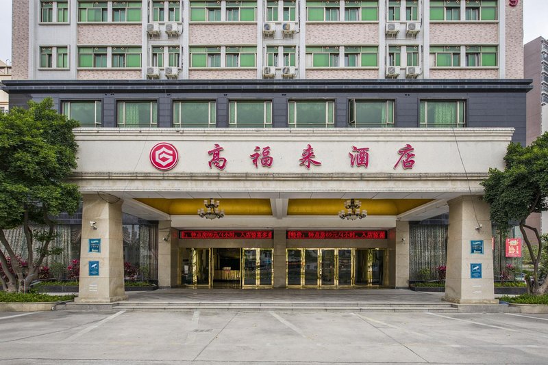 Gaofulai Hotel(FoShan Gaoming Avenue)Over view