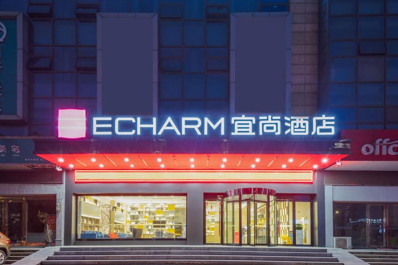 宜尚酒店(芜湖东湖公园迎宾大道店)外景图