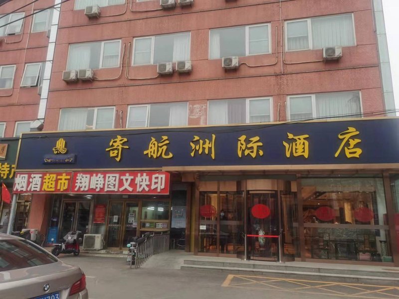 酒店外观