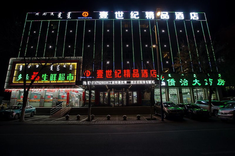 Century Boutique  Hotel 酒店外观