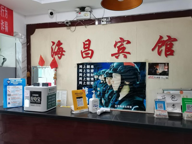 休闲