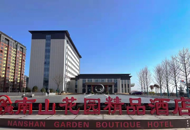 Fuping Nanshan Garden Boutique HotelOver view