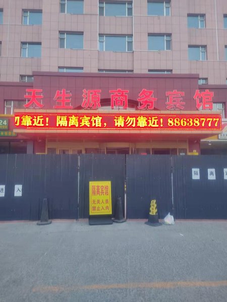 Changchun Tianshengyuan Business HotelOver view