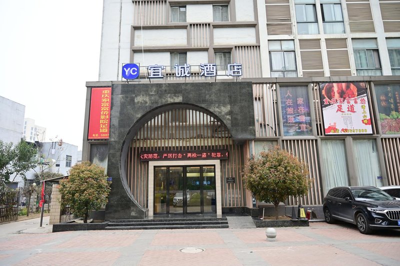 Yicheng Hotel (Henan University of Technology) Over view