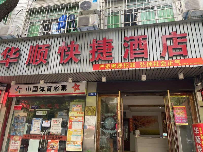 酒店外觀