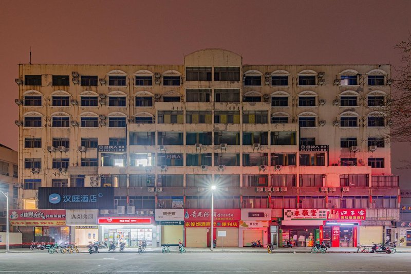 Hanting Hotel (Haikou Wanguo Metropolis) Over view