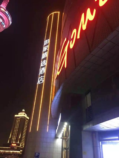 Home Inn Selected (Nantong Renmin Middle Road TV Tower Haohe Scenic Area) Over view