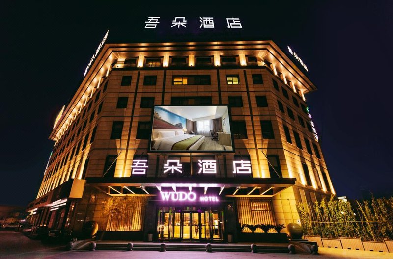 Wu Do Hotel (Baoding Dongfeng Road Railway Station Shop) Over view