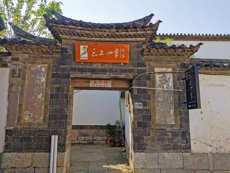 Fairyland Guesthouse (Jianshui Ancient City) Over view