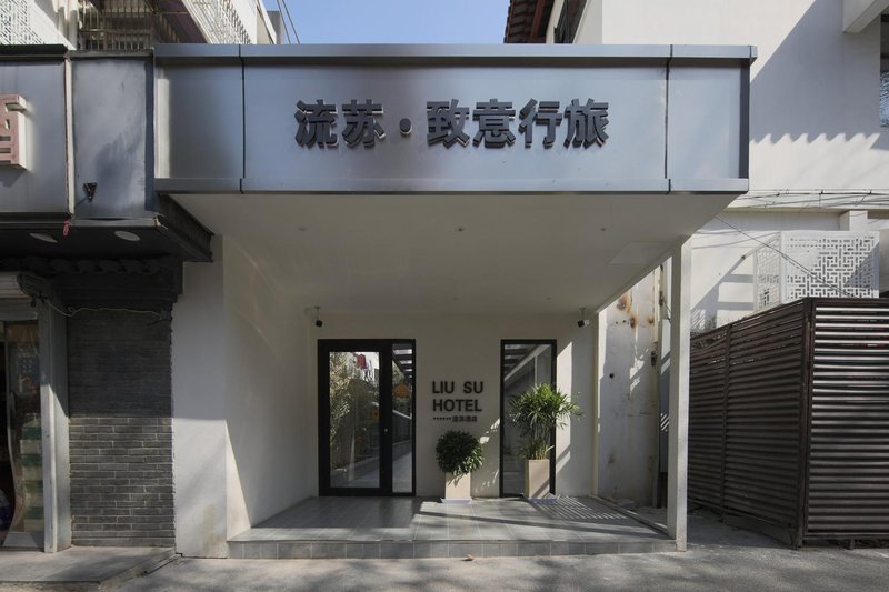 Mengxiang Hotel Nanjing Over view