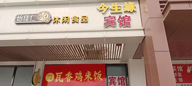 Hefei Jinshengyuan HotelOver view