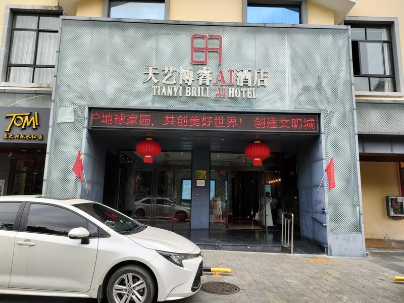 Danzhou Tianyi Borui AI Hotel Over view