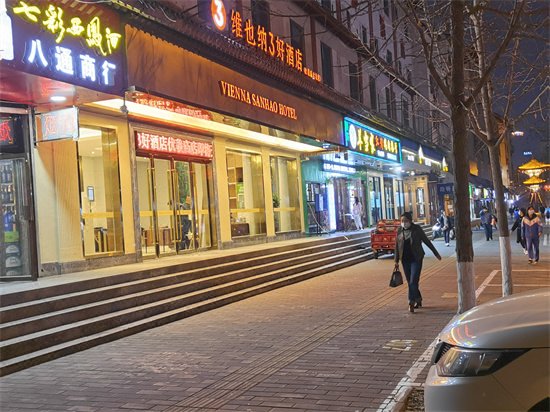 Vienna 3 best hotel (Tianshui Fuxi Temple ancient city store) Over view