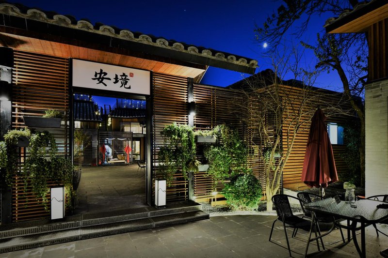 Jing No.199Restaurant