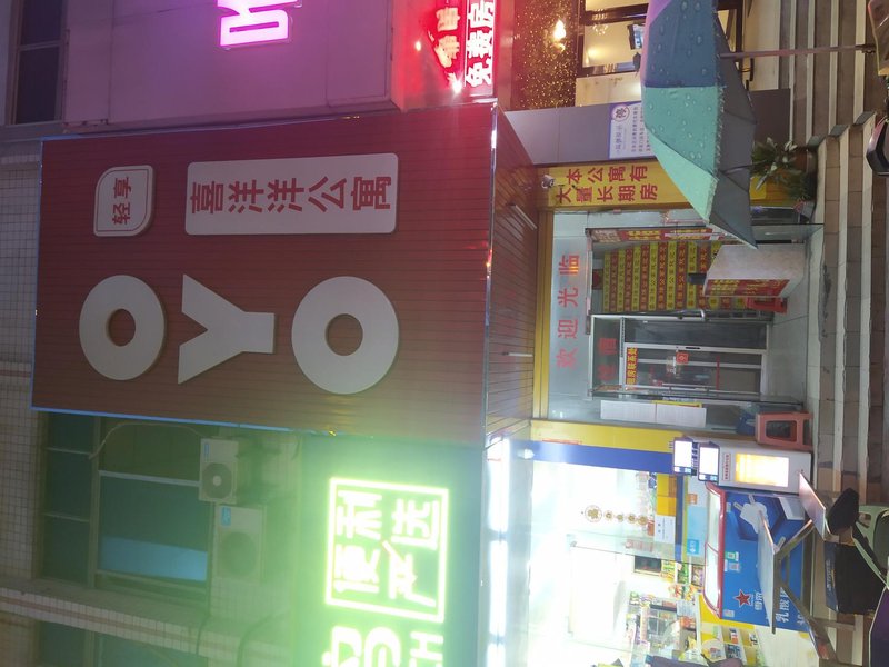 Yueliangwan Hostel 酒店外观