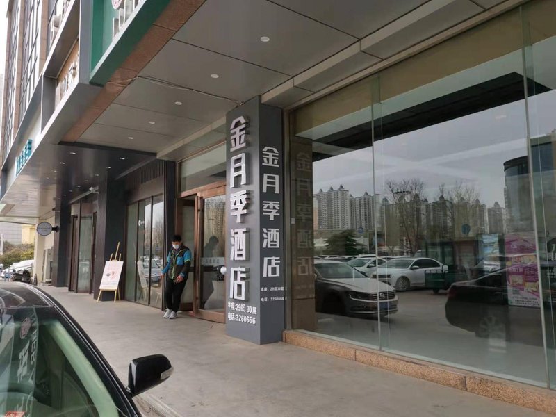 Handan jinyueji hotel 酒店外观