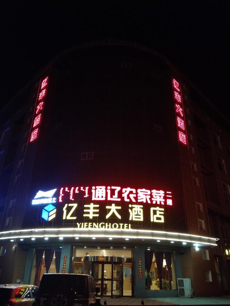 Jinyihai Hotel Over view