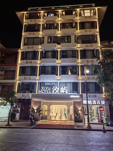 Xishuangbanna Xiyu Hotel (Gaozhuang Xingguang Night Market Branch) Over view