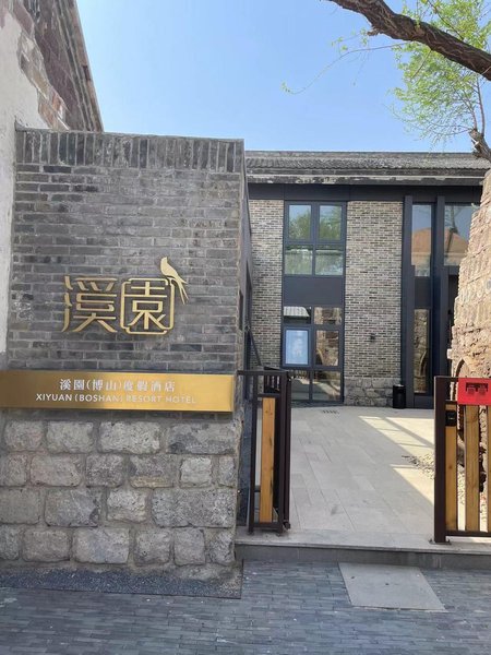 Zibo Xiyuan Resort Hotel (Yanshen Ancient Town Shop) Over view