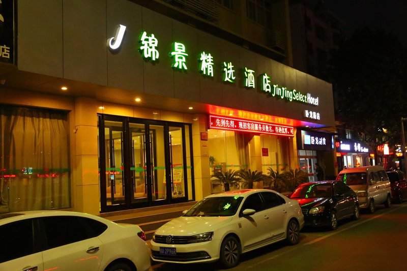 Jinhai Zhixing HotelOver view