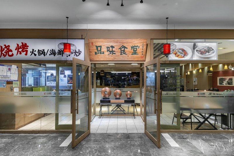 Tianjin Ruiwan International Apartment Restaurant