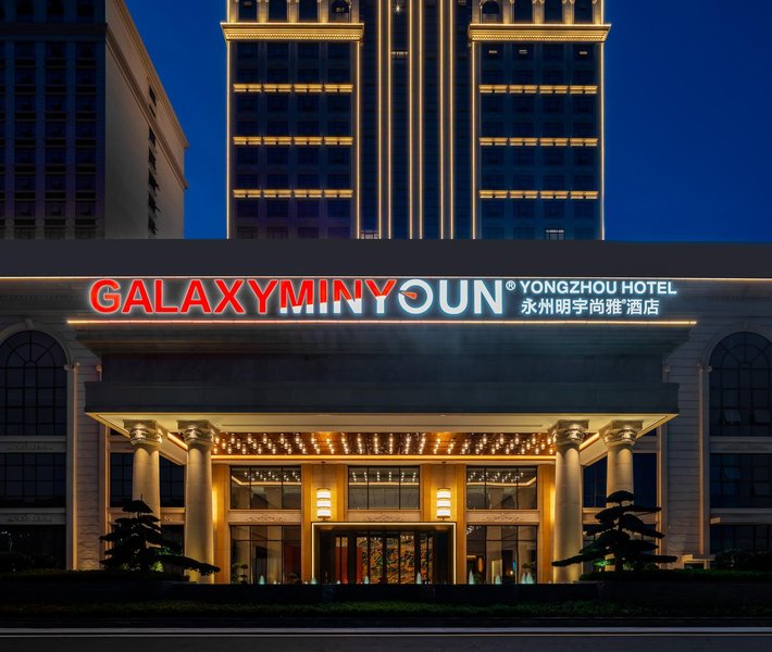 GALAXY MINYOUN YONGZHOU HOTEL Over view