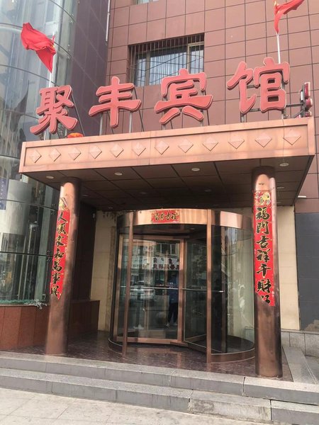 Hohhot Jufeng HotelOver view