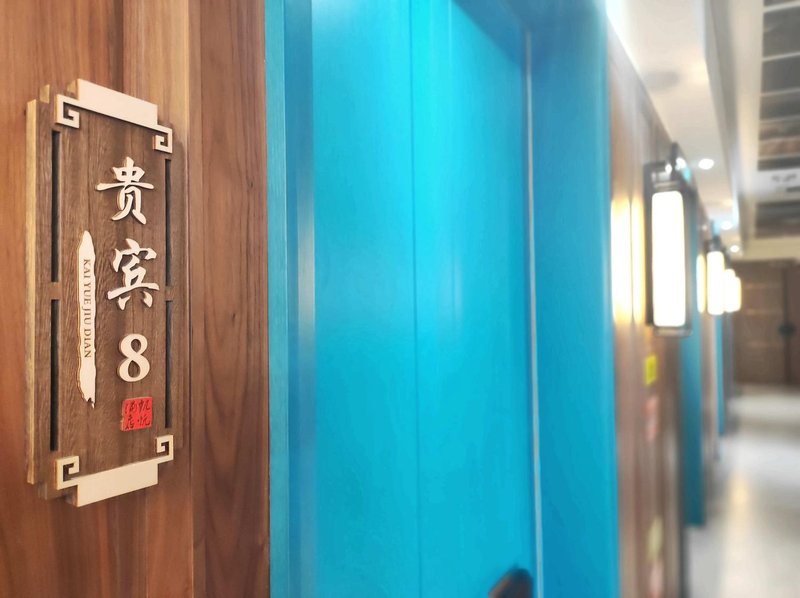 Chifeng Kaiyue Hotel 餐厅