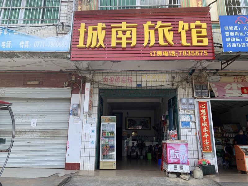 ChongZuo ChengNan Hotel Over view