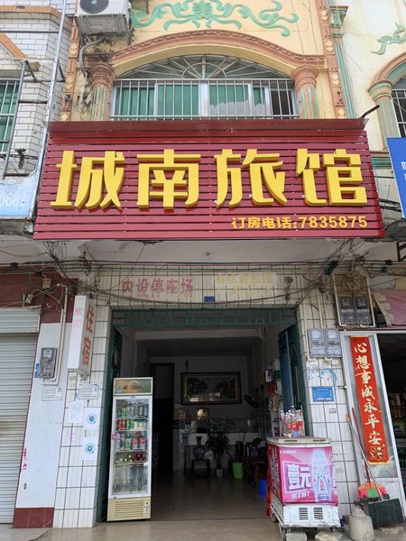 ChongZuo ChengNan Hotel Over view