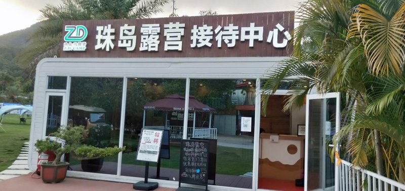Zhudao RV Camping (Dajianshan Shop)Over view