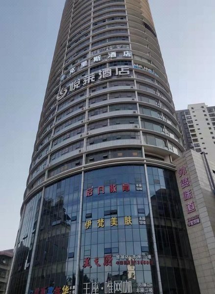 Chuxiong Yunlun Speech Intelligent Hotel Over view