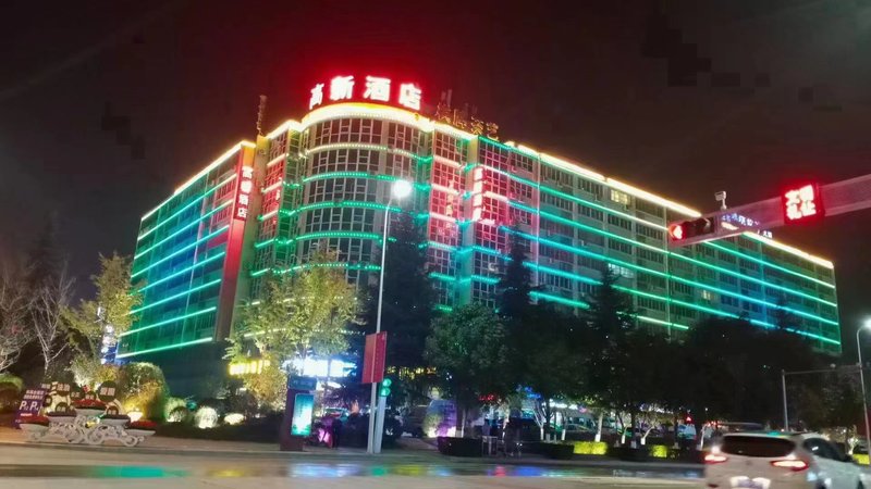 yanglinggaoxinjiudian 酒店外观