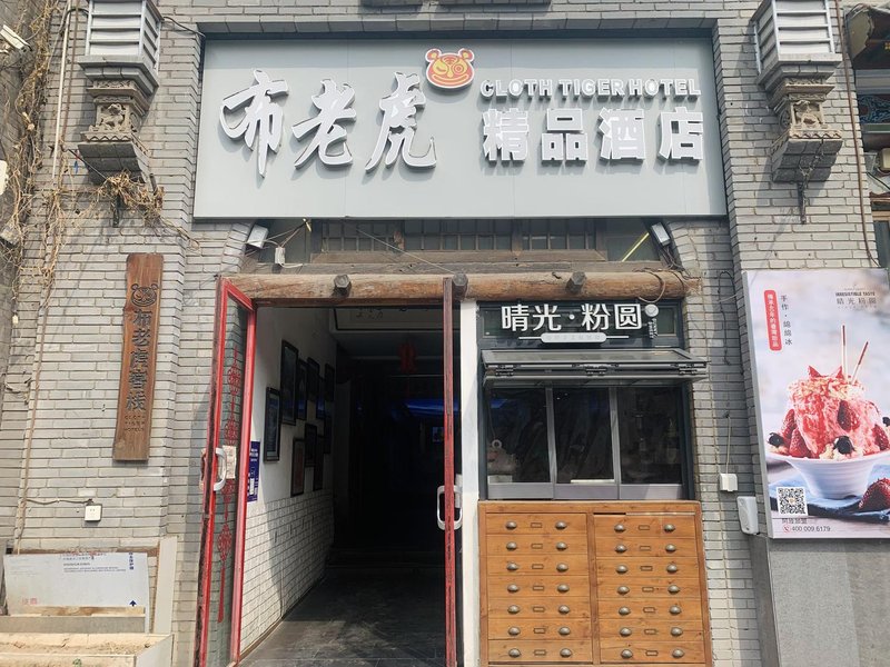 Cloth Tiger Inn Liuxiang Branch Over view