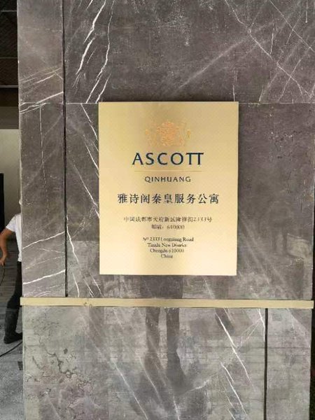 Ascott Qinhuang Chengdu over view