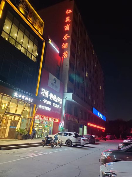 Renhao Business Hotel (Yinchuan Cardiovascular Hospital) Over view