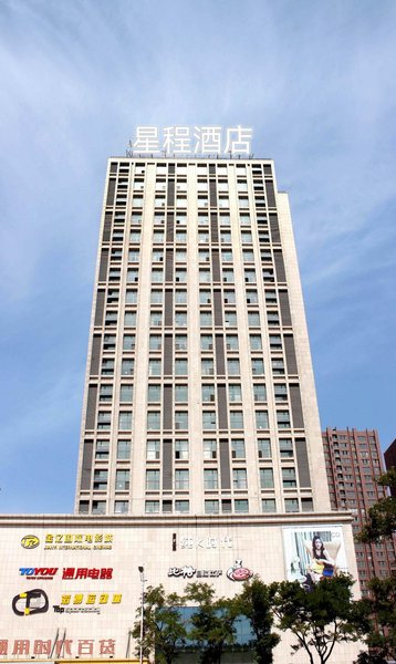 Starway Hotel (Wuhai Xinhua Street)Over view