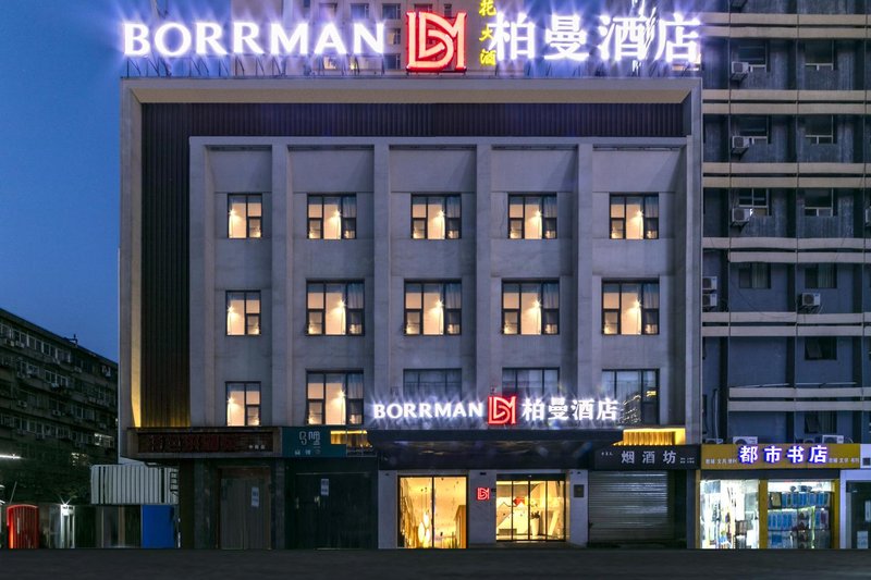 Borrman Hotel (Wuhan Wuluo Road Zhongnan) Over view