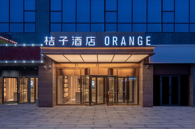 Orange Hotel （Yining  Hanbin Park） Over view