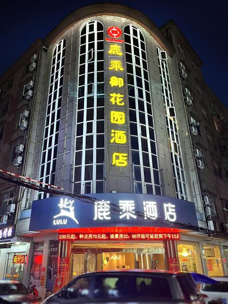 Lucheng Yuhuayuan Hotel (Lin'an Wanhua Square) Over view