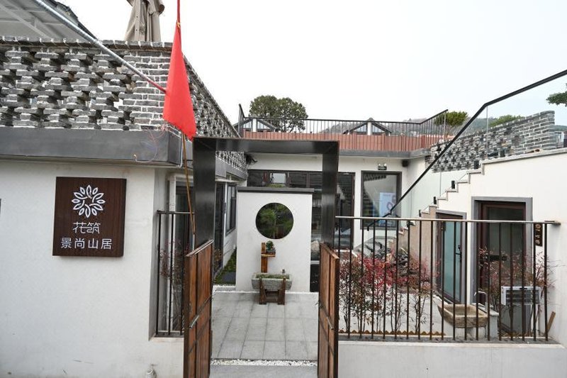 Floral Hotel· Taishan Jingshang Mountain House (Hongmen scenic spot store) Over view